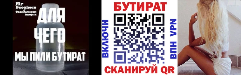 БУТИРАТ BDO 33%  это Telegram  Пласт 