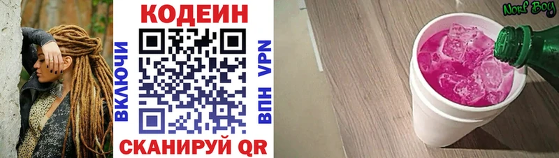 Codein Purple Drank Пласт