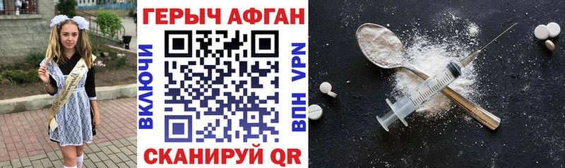 Героин Heroin  где найти наркотики  Пласт 