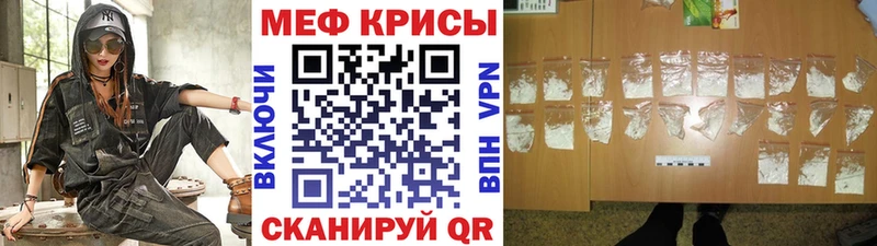 Меф кристаллы  купить наркотик  Пласт 