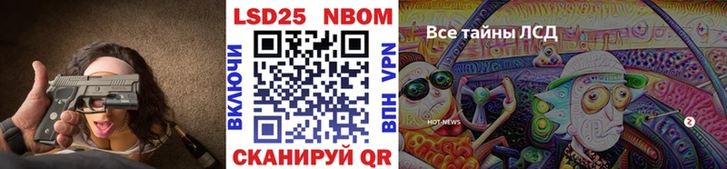 Марки N-bome 1500мкг Пласт